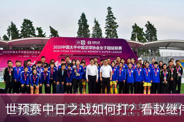 世预赛中日之战如何打？看赵继伟、崔永熙和杨瀚森都是怎么说的？